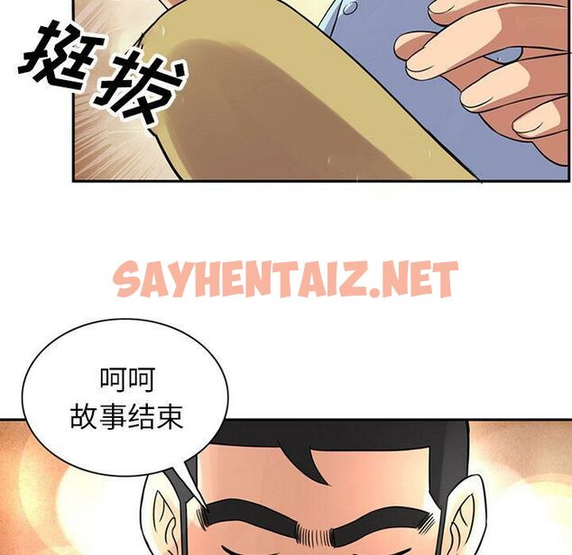 查看漫画深夜用品店 - 第10話 - sayhentaiz.net中的2360579图片