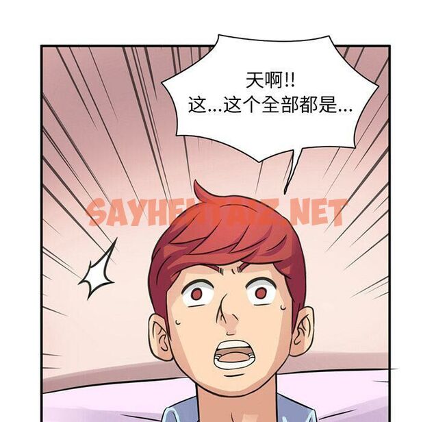 查看漫画深夜用品店 - 第11話 - sayhentaiz.net中的2360657图片