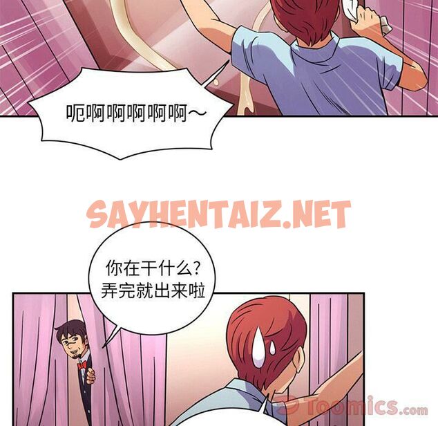 查看漫画深夜用品店 - 第11話 - sayhentaiz.net中的2360663图片