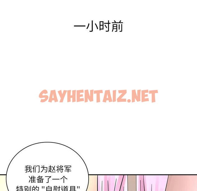 查看漫画深夜用品店 - 第11話 - sayhentaiz.net中的2360671图片