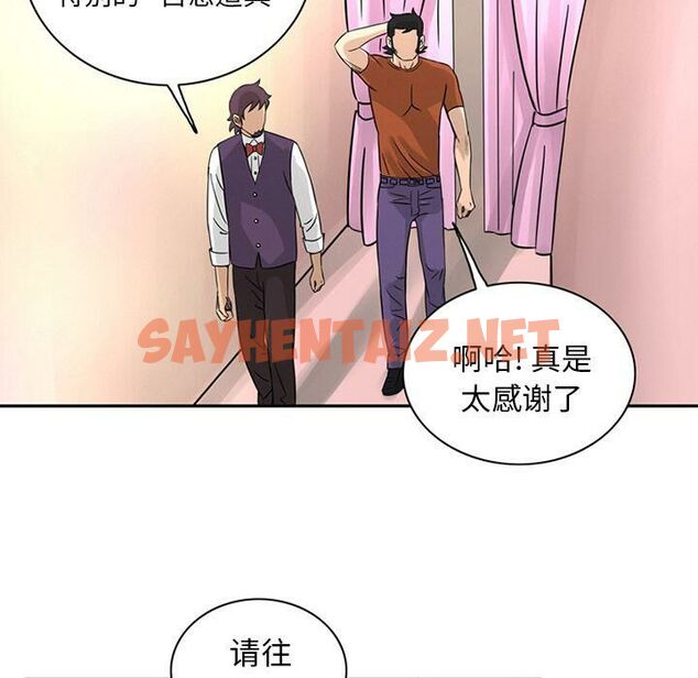 查看漫画深夜用品店 - 第11話 - sayhentaiz.net中的2360672图片