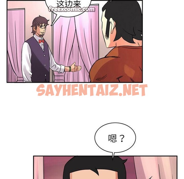 查看漫画深夜用品店 - 第11話 - sayhentaiz.net中的2360673图片