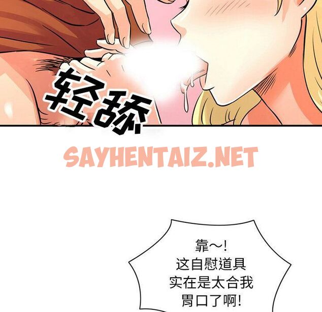 查看漫画深夜用品店 - 第11話 - sayhentaiz.net中的2360683图片