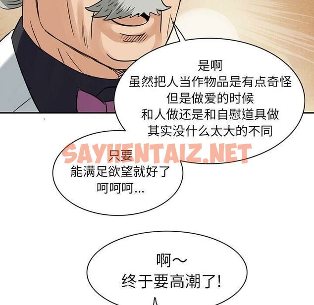 查看漫画深夜用品店 - 第11話 - sayhentaiz.net中的2360687图片