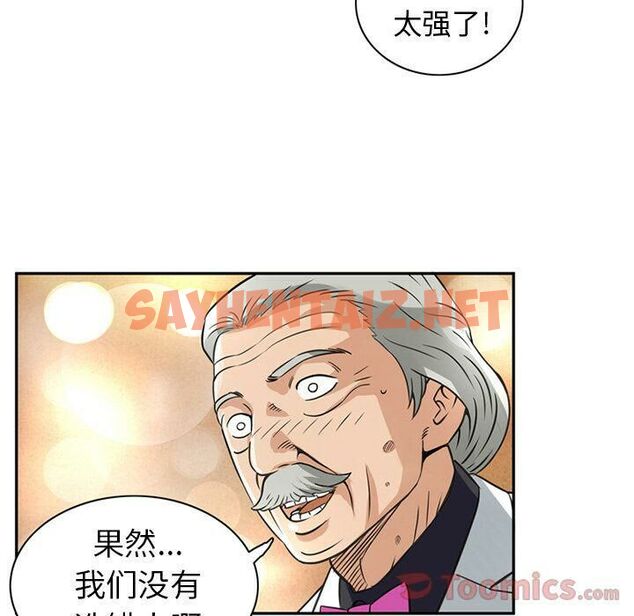 查看漫画深夜用品店 - 第11話 - sayhentaiz.net中的2360691图片