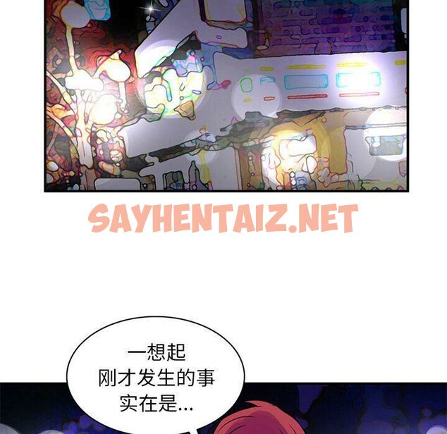 查看漫画深夜用品店 - 第11話 - sayhentaiz.net中的2360695图片