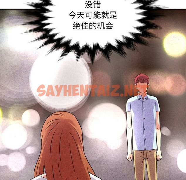 查看漫画深夜用品店 - 第11話 - sayhentaiz.net中的2360701图片