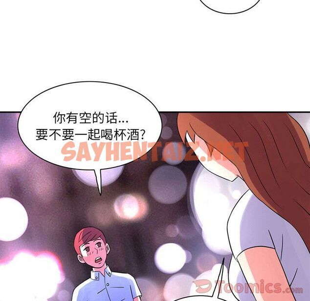 查看漫画深夜用品店 - 第11話 - sayhentaiz.net中的2360704图片