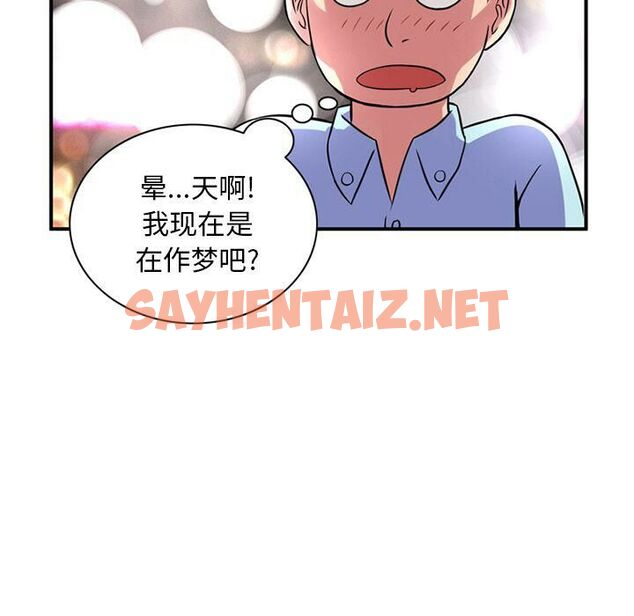 查看漫画深夜用品店 - 第11話 - sayhentaiz.net中的2360708图片