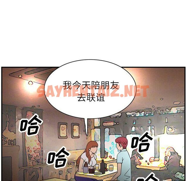 查看漫画深夜用品店 - 第11話 - sayhentaiz.net中的2360709图片