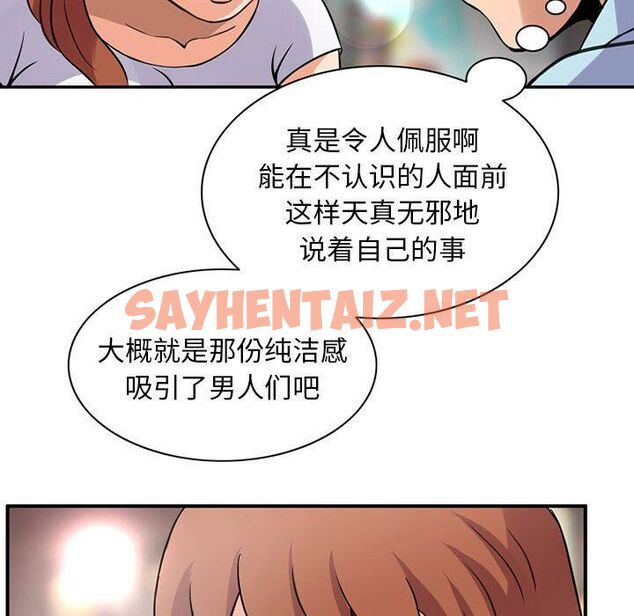 查看漫画深夜用品店 - 第11話 - sayhentaiz.net中的2360711图片