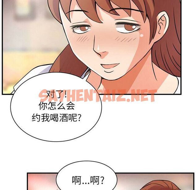 查看漫画深夜用品店 - 第11話 - sayhentaiz.net中的2360712图片