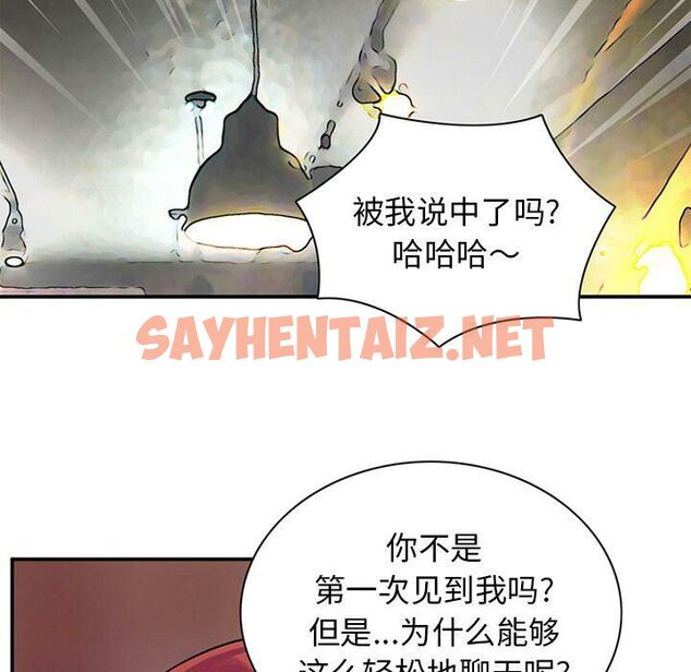 查看漫画深夜用品店 - 第11話 - sayhentaiz.net中的2360714图片