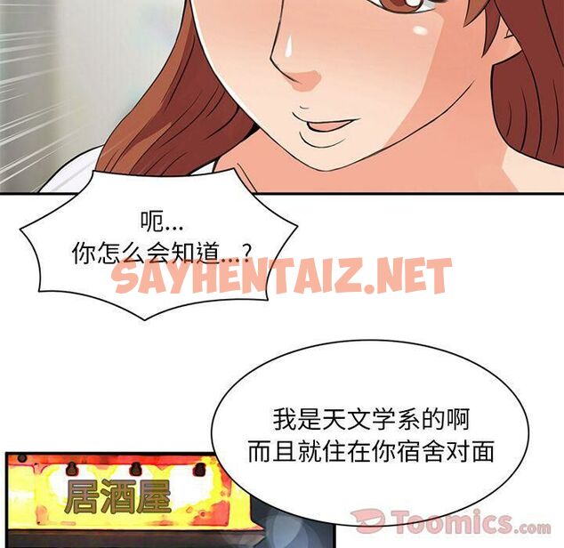 查看漫画深夜用品店 - 第11話 - sayhentaiz.net中的2360718图片