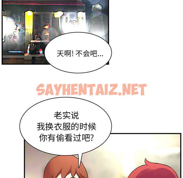 查看漫画深夜用品店 - 第11話 - sayhentaiz.net中的2360719图片