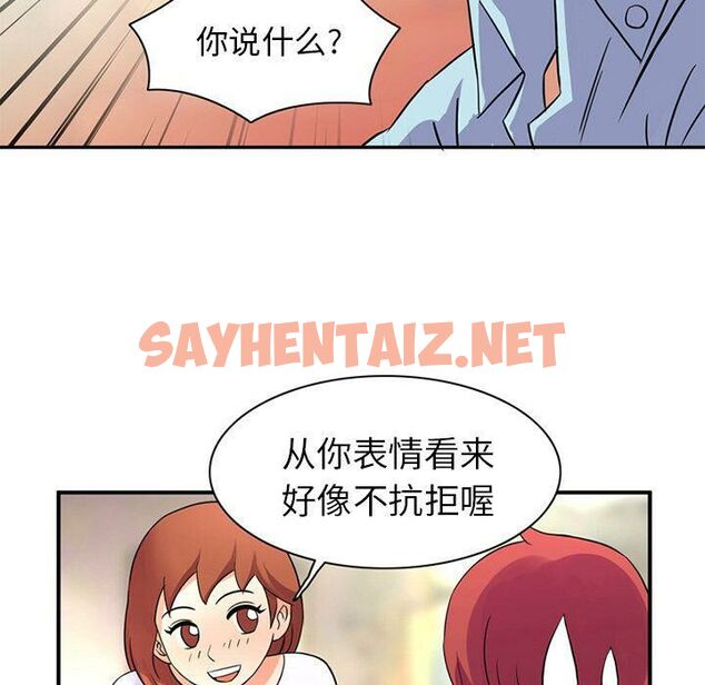 查看漫画深夜用品店 - 第11話 - sayhentaiz.net中的2360728图片