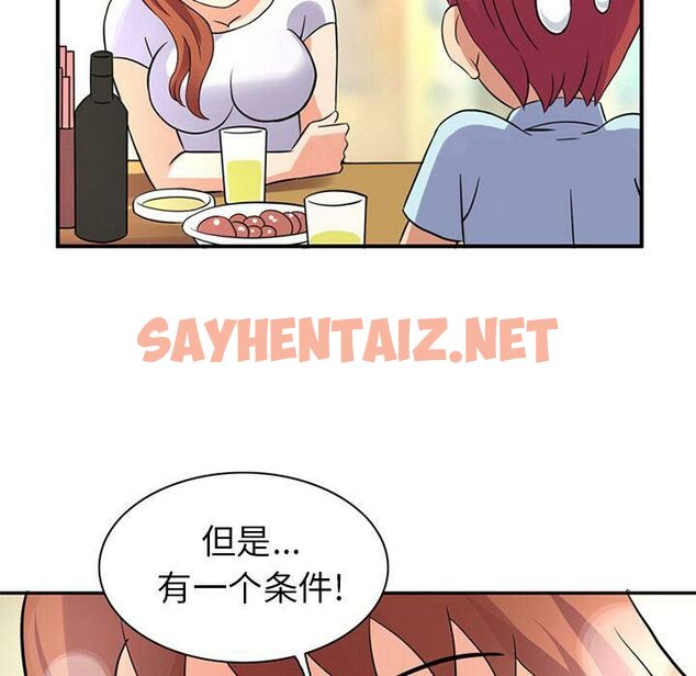 查看漫画深夜用品店 - 第11話 - sayhentaiz.net中的2360729图片