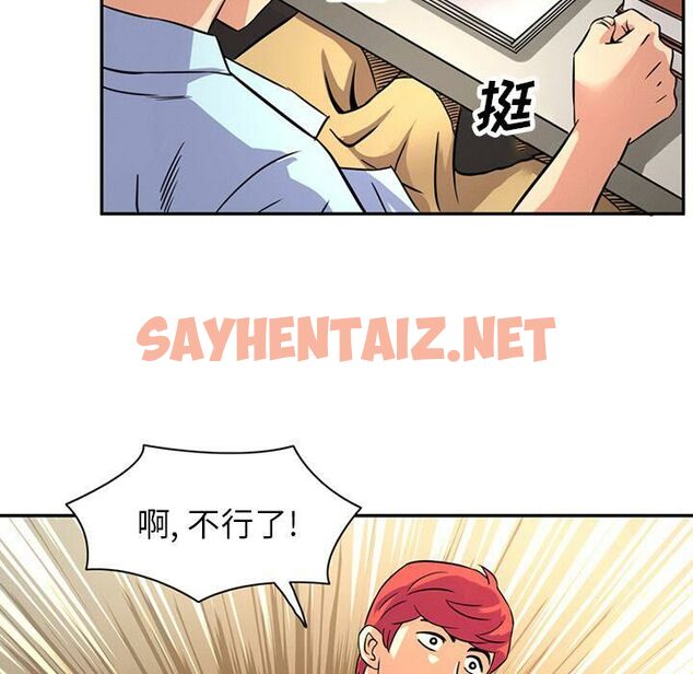 查看漫画深夜用品店 - 第12話 - sayhentaiz.net中的2360806图片