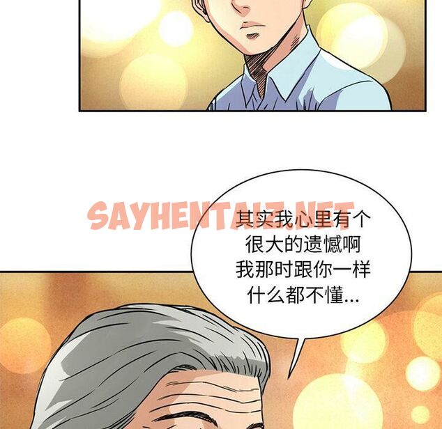 查看漫画深夜用品店 - 第13話 - sayhentaiz.net中的2360829图片