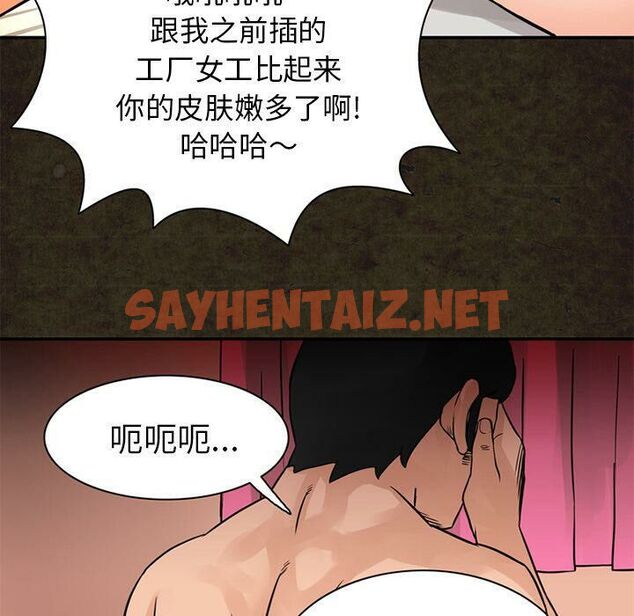 查看漫画深夜用品店 - 第14話 - sayhentaiz.net中的2360918图片