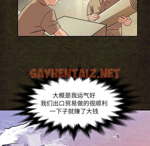 查看漫画深夜用品店 - 第14話 - sayhentaiz.net中的2360927图片