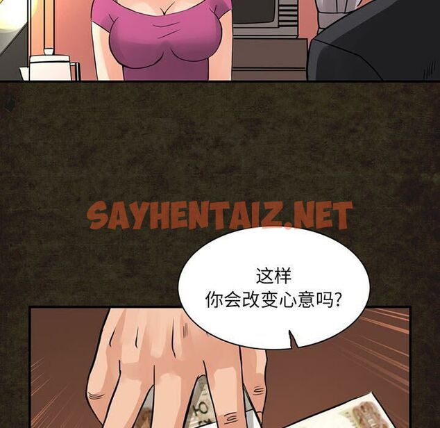 查看漫画深夜用品店 - 第14話 - sayhentaiz.net中的2360939图片