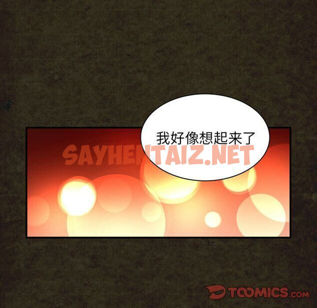 查看漫画深夜用品店 - 第14話 - sayhentaiz.net中的2360948图片