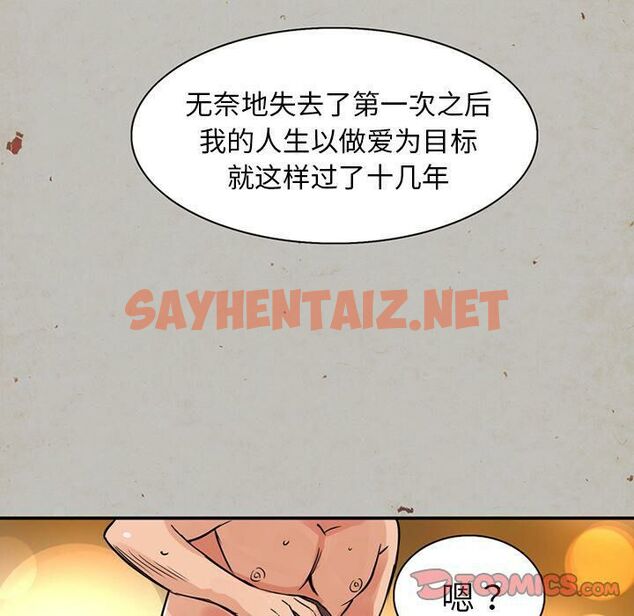 查看漫画深夜用品店 - 第14話 - sayhentaiz.net中的2360962图片