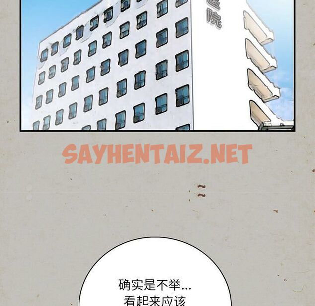 查看漫画深夜用品店 - 第14話 - sayhentaiz.net中的2360970图片