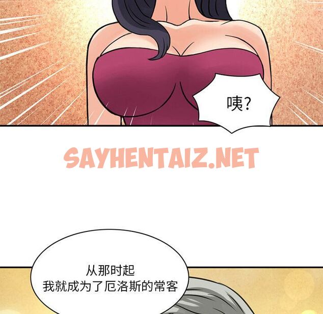 查看漫画深夜用品店 - 第14話 - sayhentaiz.net中的2360983图片