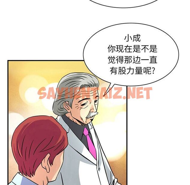 查看漫画深夜用品店 - 第14話 - sayhentaiz.net中的2360985图片