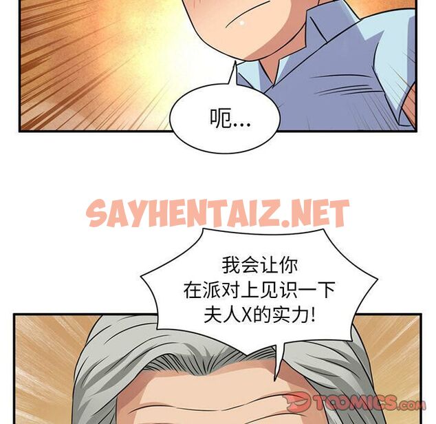 查看漫画深夜用品店 - 第14話 - sayhentaiz.net中的2360990图片