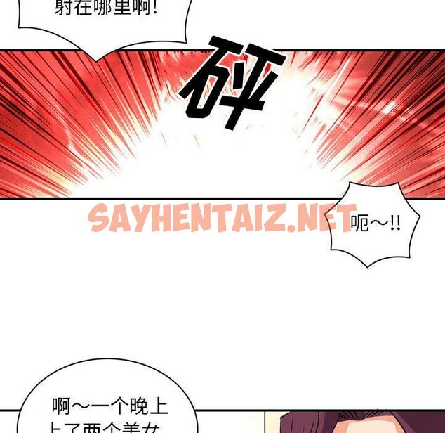 查看漫画深夜用品店 - 第17話 - tymanga.com中的2361217图片