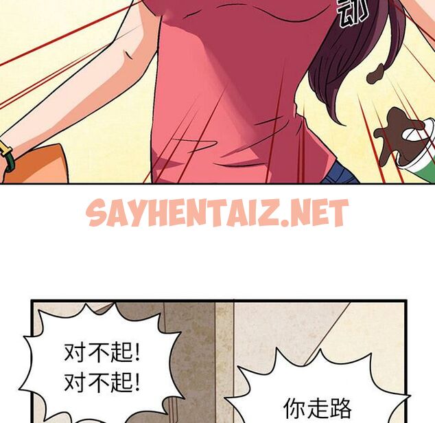 查看漫画深夜用品店 - 第2話 - sayhentaiz.net中的2359873图片