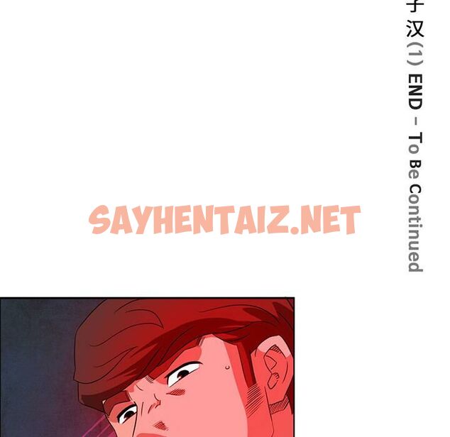 查看漫画深夜用品店 - 第2話 - sayhentaiz.net中的2359928图片