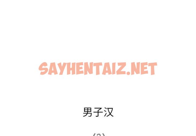 查看漫画深夜用品店 - 第3話 - sayhentaiz.net中的2359935图片