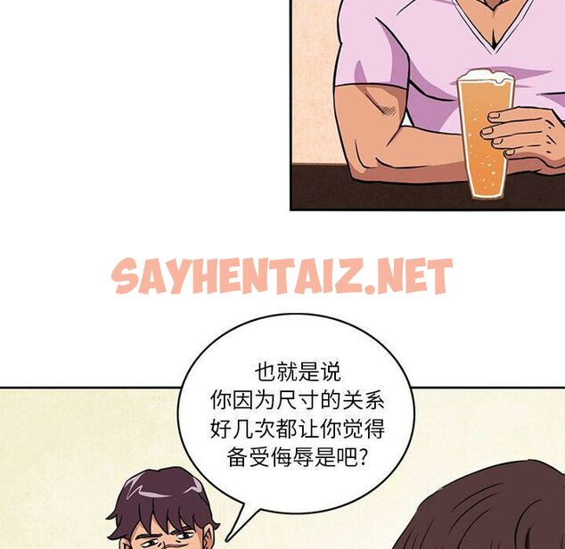 查看漫画深夜用品店 - 第3話 - sayhentaiz.net中的2359976图片