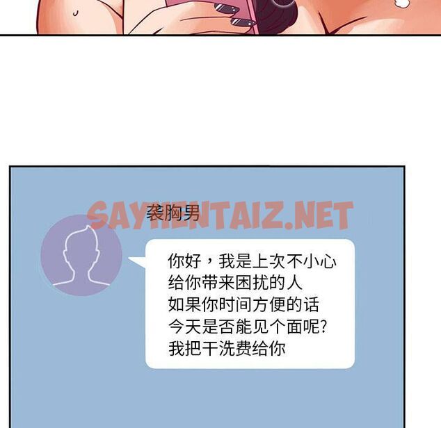 查看漫画深夜用品店 - 第3話 - sayhentaiz.net中的2360002图片