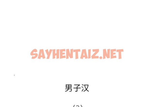 查看漫画深夜用品店 - 第4話 - sayhentaiz.net中的2360014图片