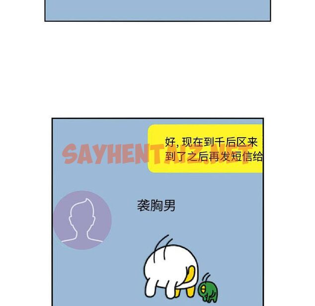 查看漫画深夜用品店 - 第4話 - sayhentaiz.net中的2360017图片