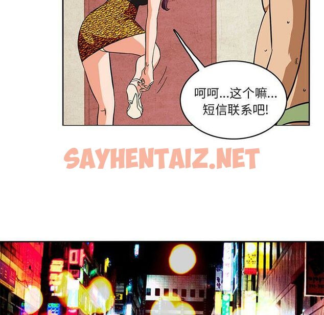 查看漫画深夜用品店 - 第4話 - sayhentaiz.net中的2360025图片