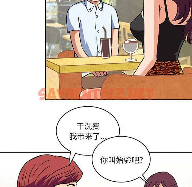 查看漫画深夜用品店 - 第4話 - sayhentaiz.net中的2360029图片