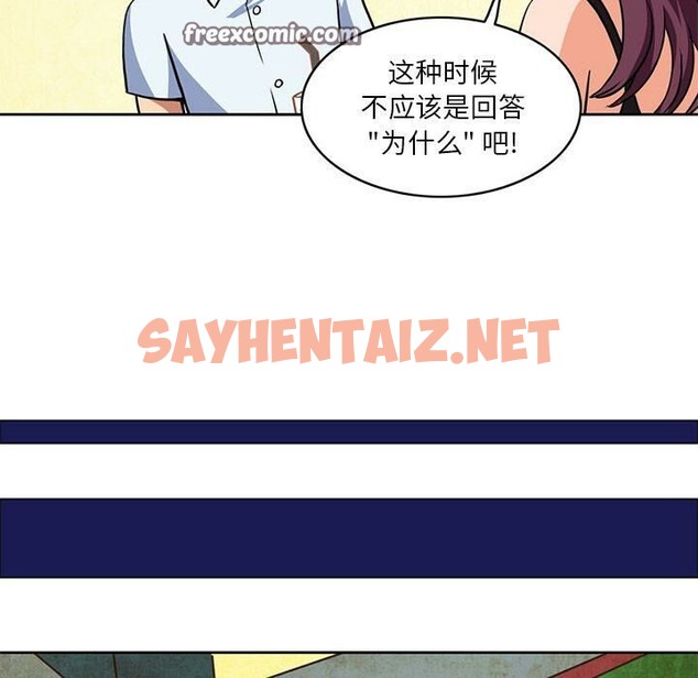 查看漫画深夜用品店 - 第4話 - sayhentaiz.net中的2360035图片