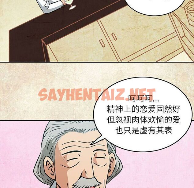 查看漫画深夜用品店 - 第4話 - sayhentaiz.net中的2360049图片