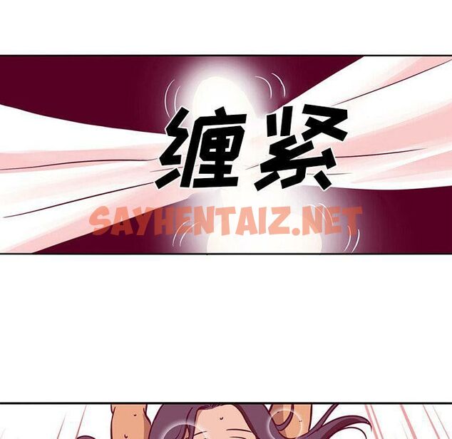 查看漫画深夜用品店 - 第4話 - sayhentaiz.net中的2360080图片