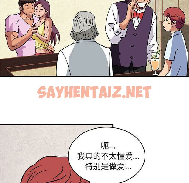 查看漫画深夜用品店 - 第4話 - sayhentaiz.net中的2360087图片