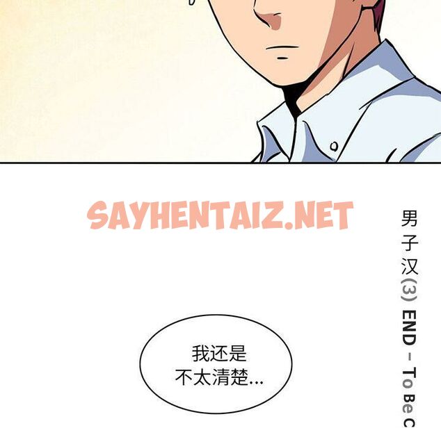 查看漫画深夜用品店 - 第4話 - sayhentaiz.net中的2360091图片