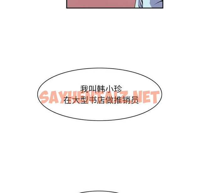 查看漫画深夜用品店 - 第5話 - sayhentaiz.net中的2360144图片