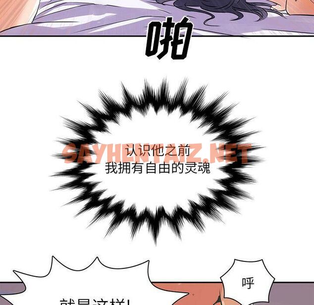 查看漫画深夜用品店 - 第5話 - sayhentaiz.net中的2360149图片