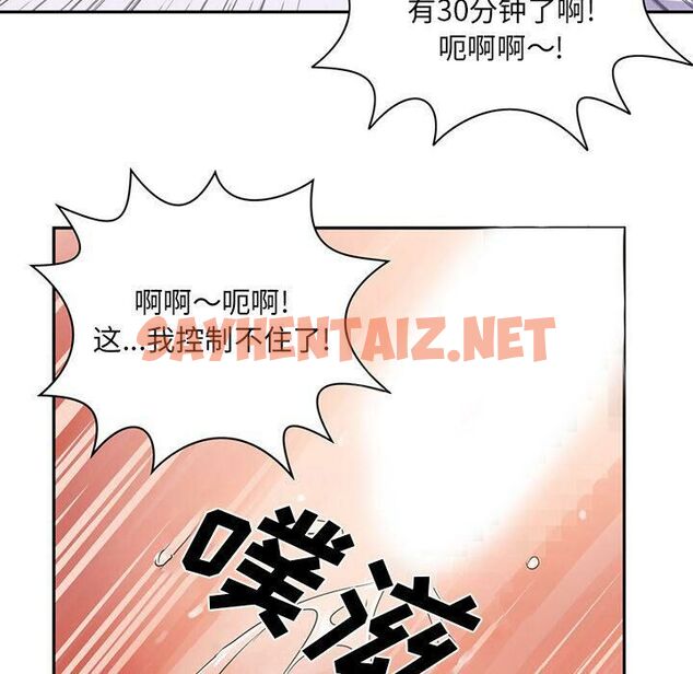 查看漫画深夜用品店 - 第5話 - sayhentaiz.net中的2360154图片